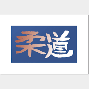 Karate - Japanese Ink Writing COLOR GRADIENT Posters and Art